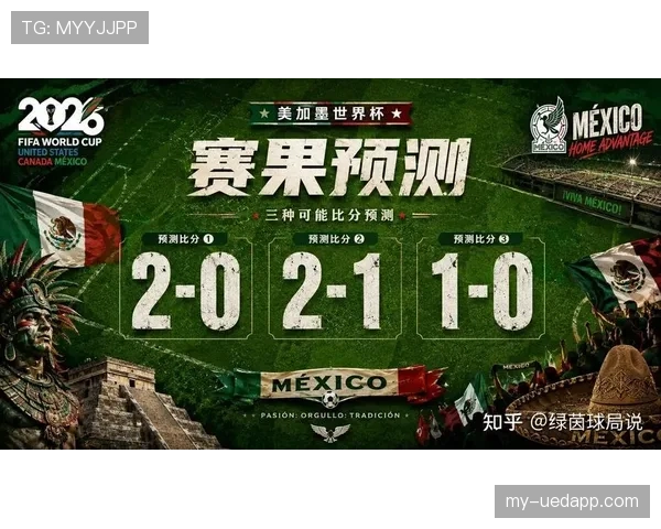墨西哥世界杯淘汰赛资料：东道主继续主场作战